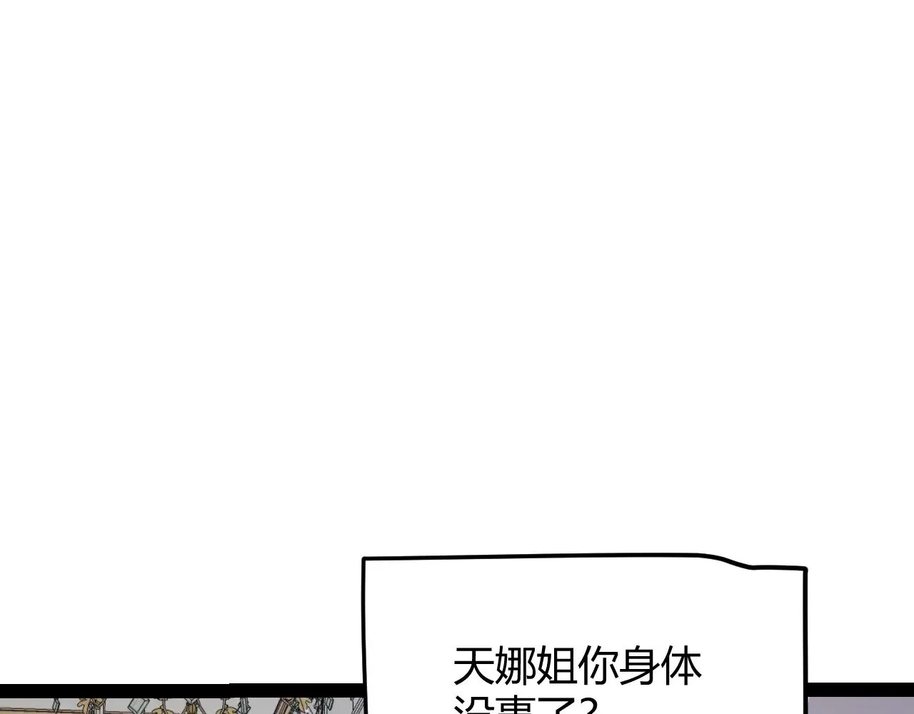 第310话 心里永不灭的光 第114页