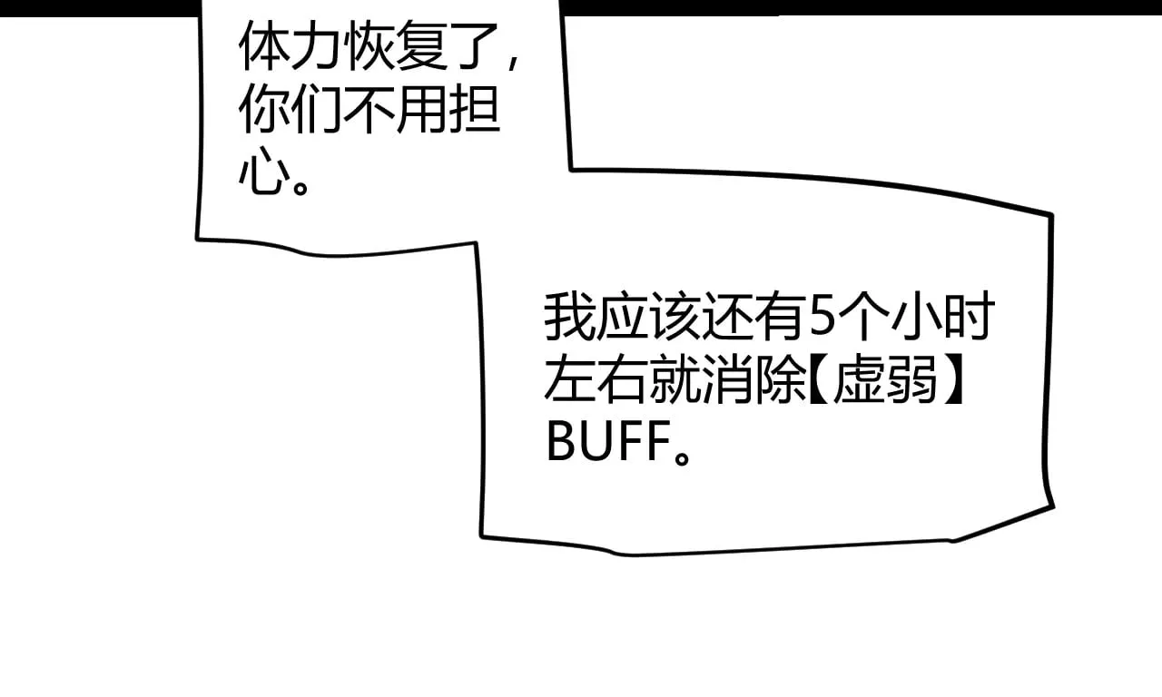 第310话 心里永不灭的光 第116页