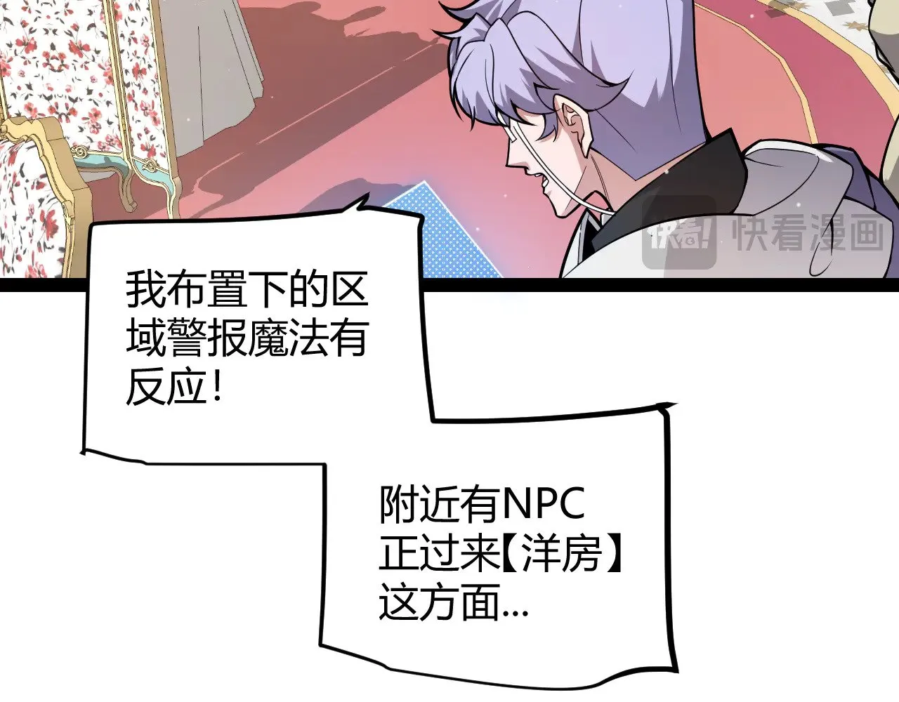 第310话 心里永不灭的光 第118页