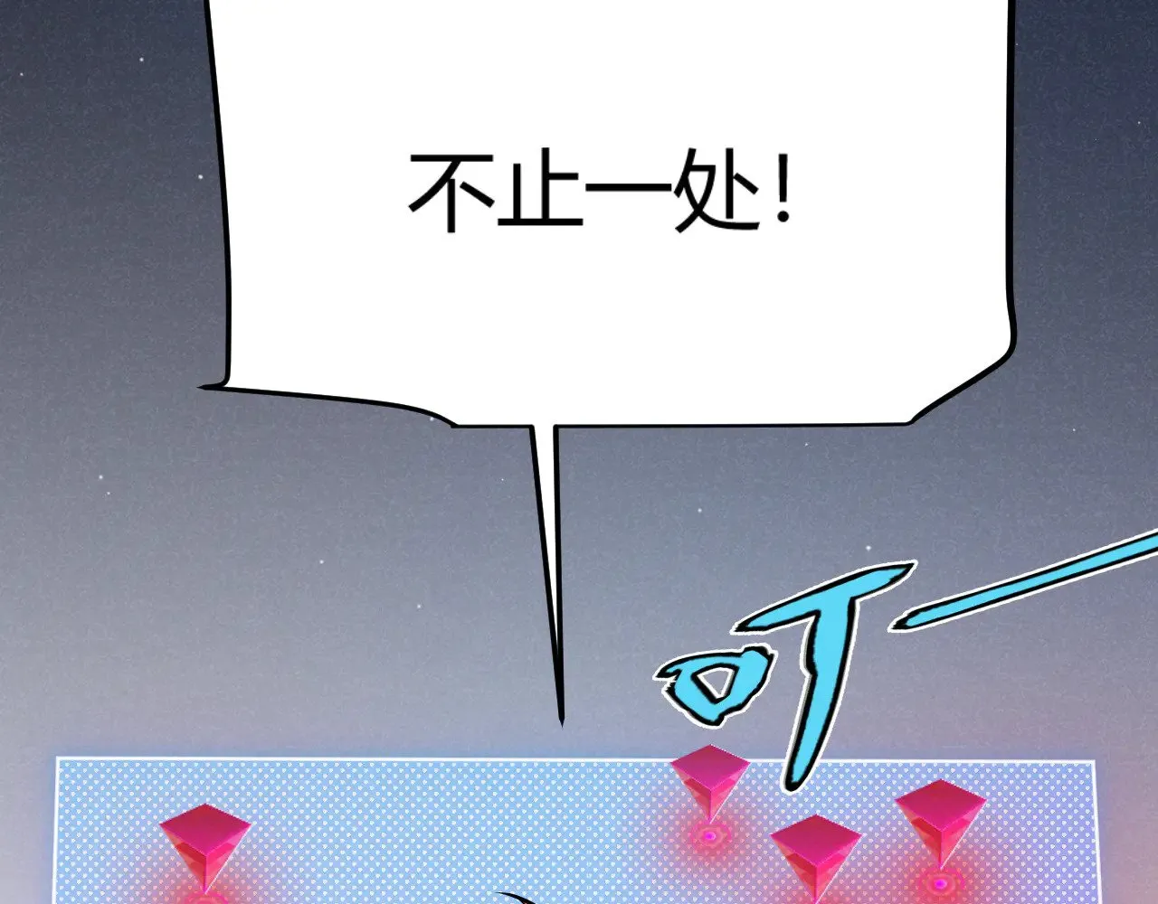 第310话 心里永不灭的光 第123页