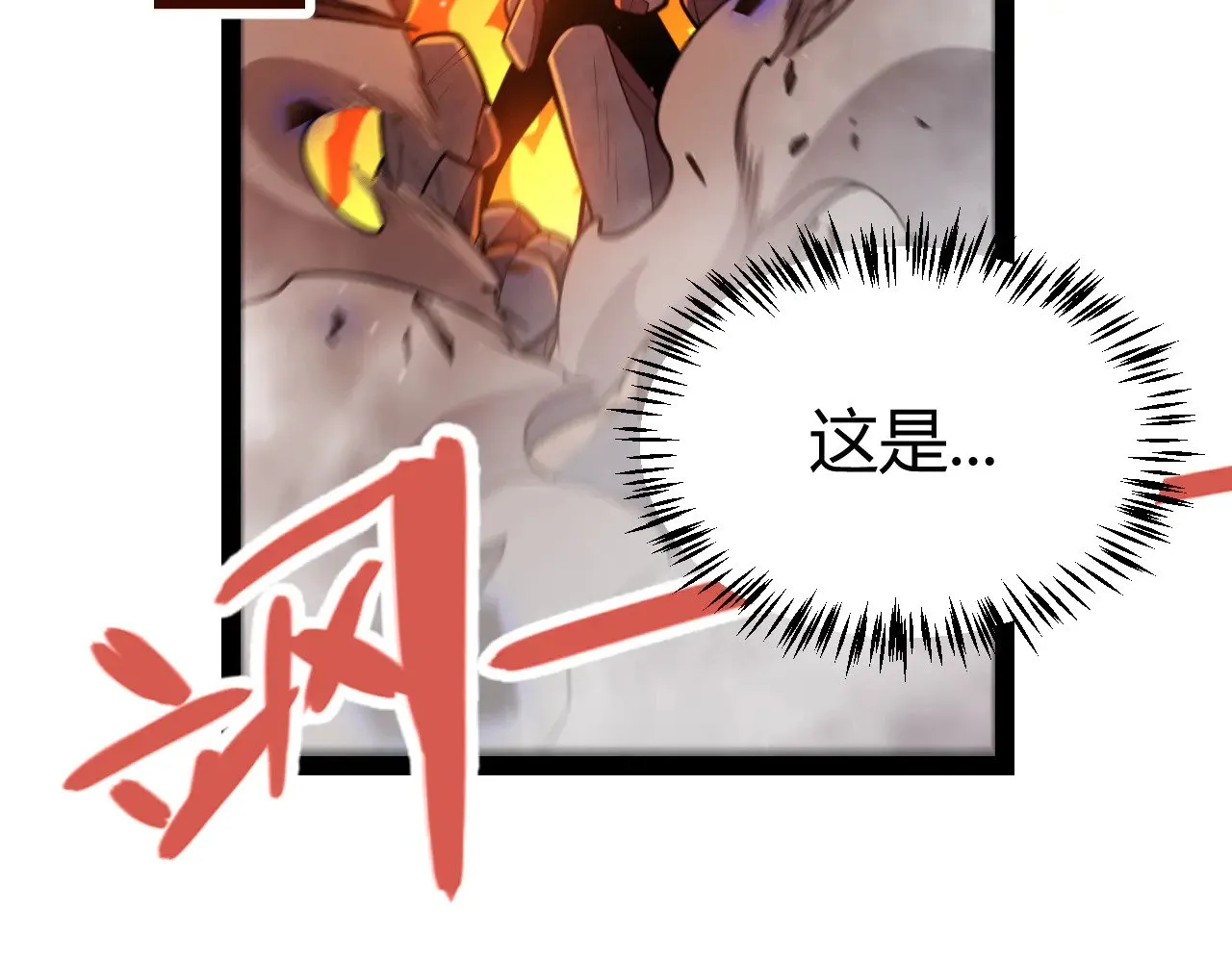 第310话 心里永不灭的光 第175页