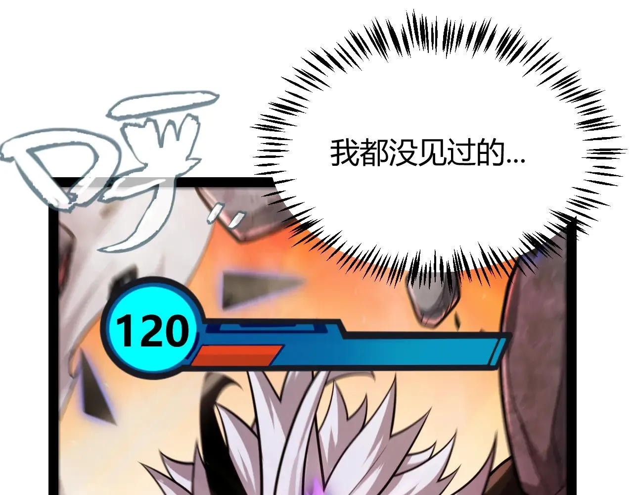 第310话 心里永不灭的光 第177页