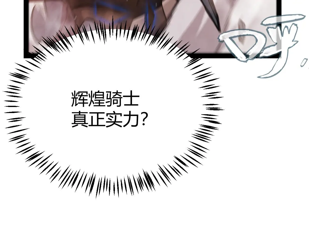 第310话 心里永不灭的光 第179页