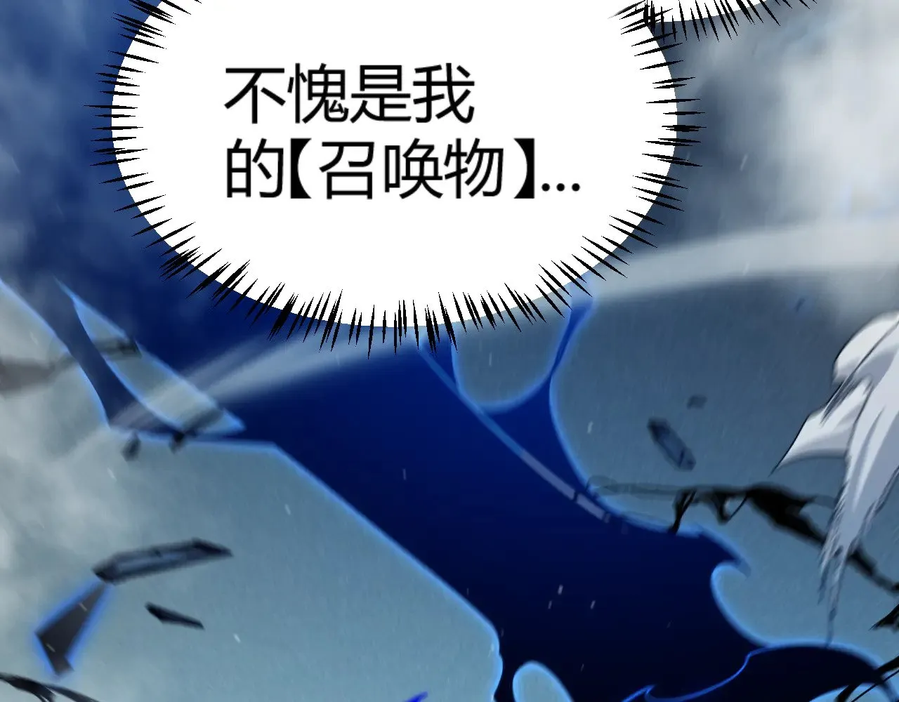 第310话 心里永不灭的光 第181页