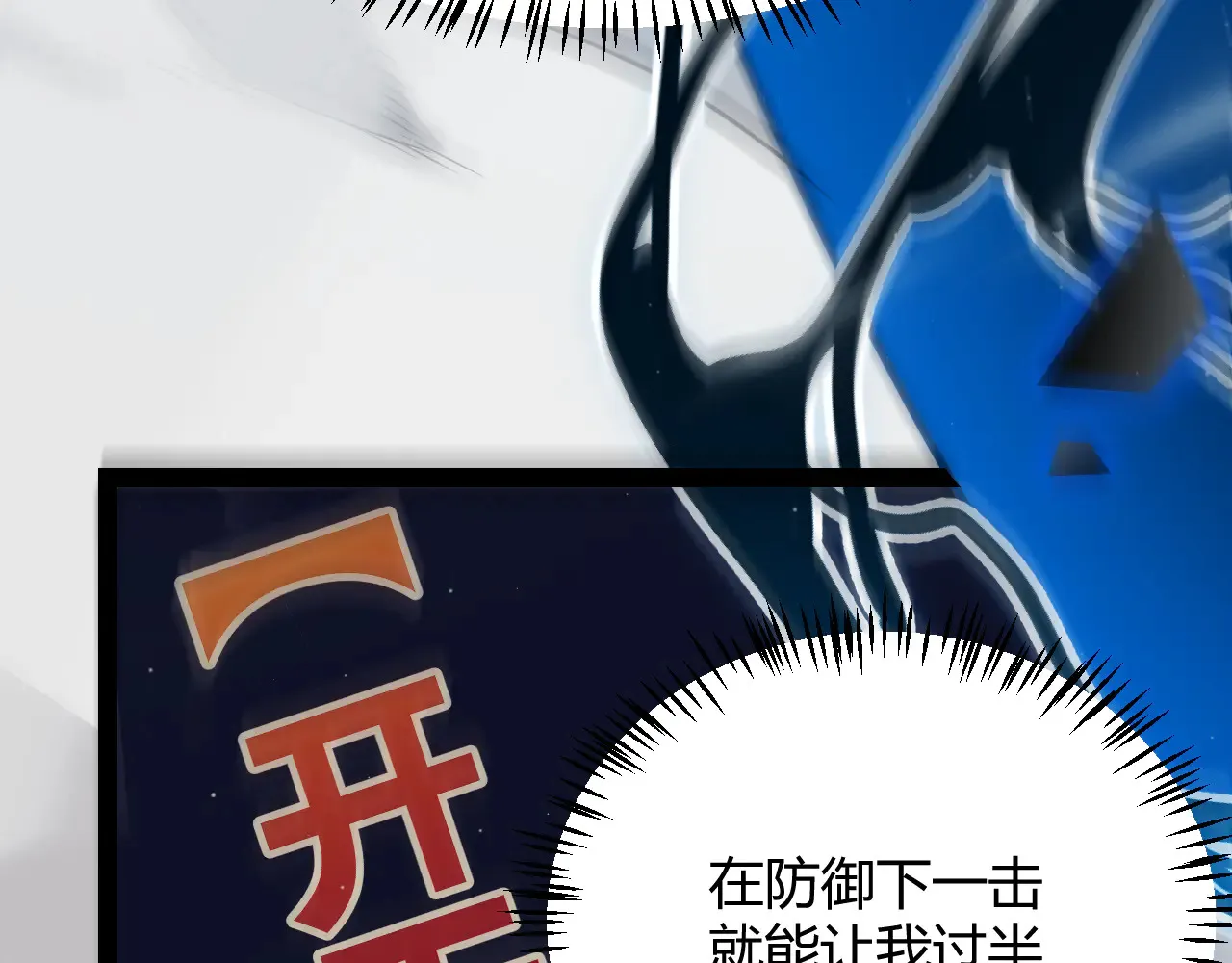 第311话 昔日并肩作战！ 第11页