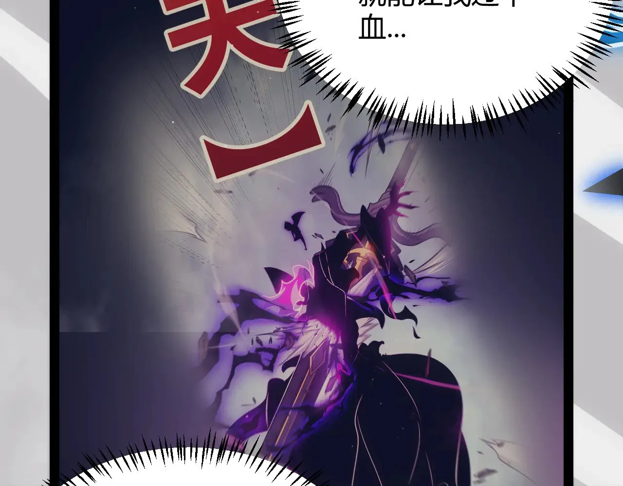 第311话 昔日并肩作战！ 第12页