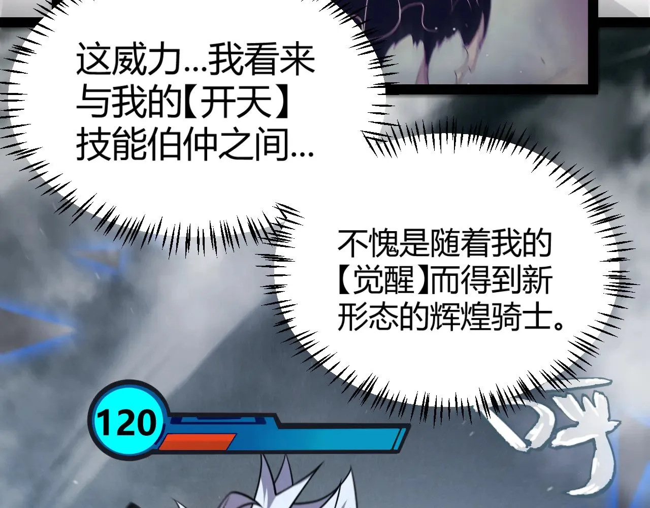 第311话 昔日并肩作战！ 第13页