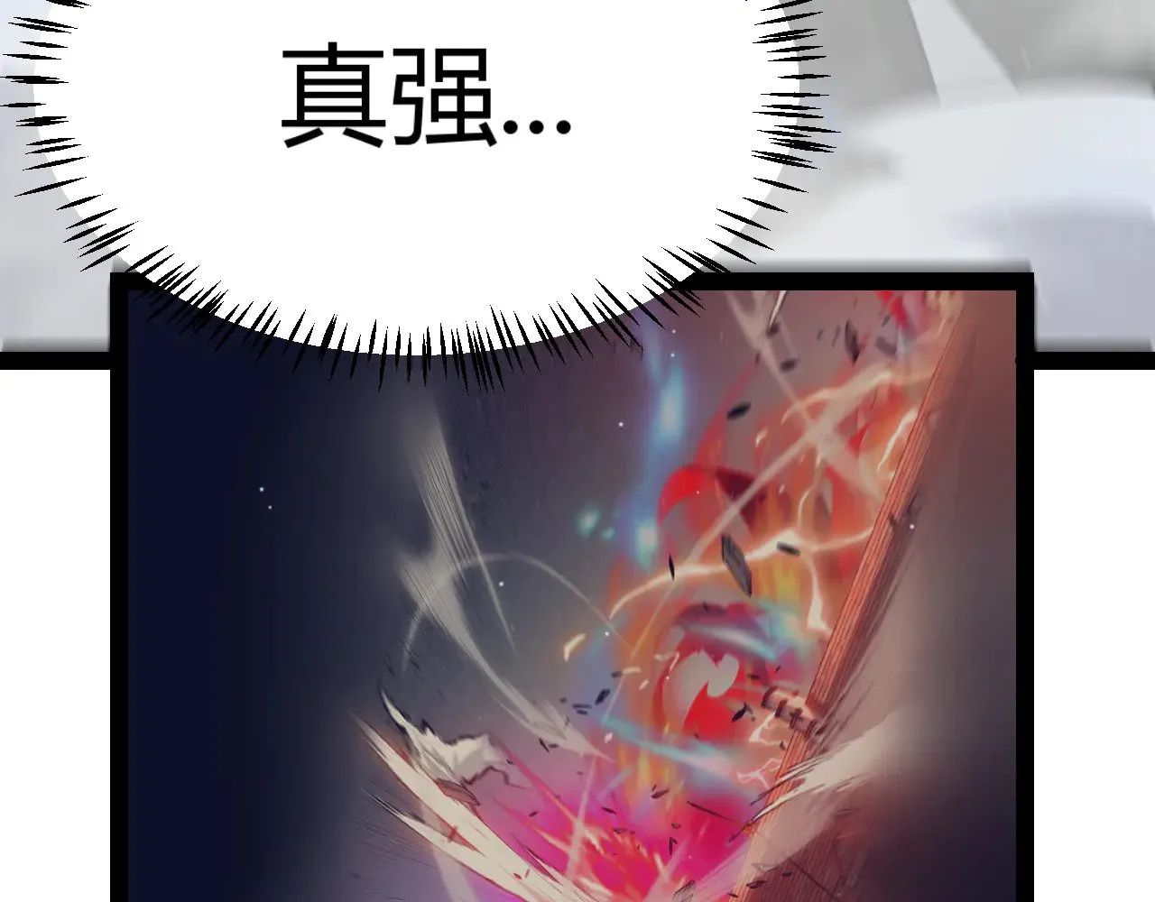 第311话 昔日并肩作战！ 第16页