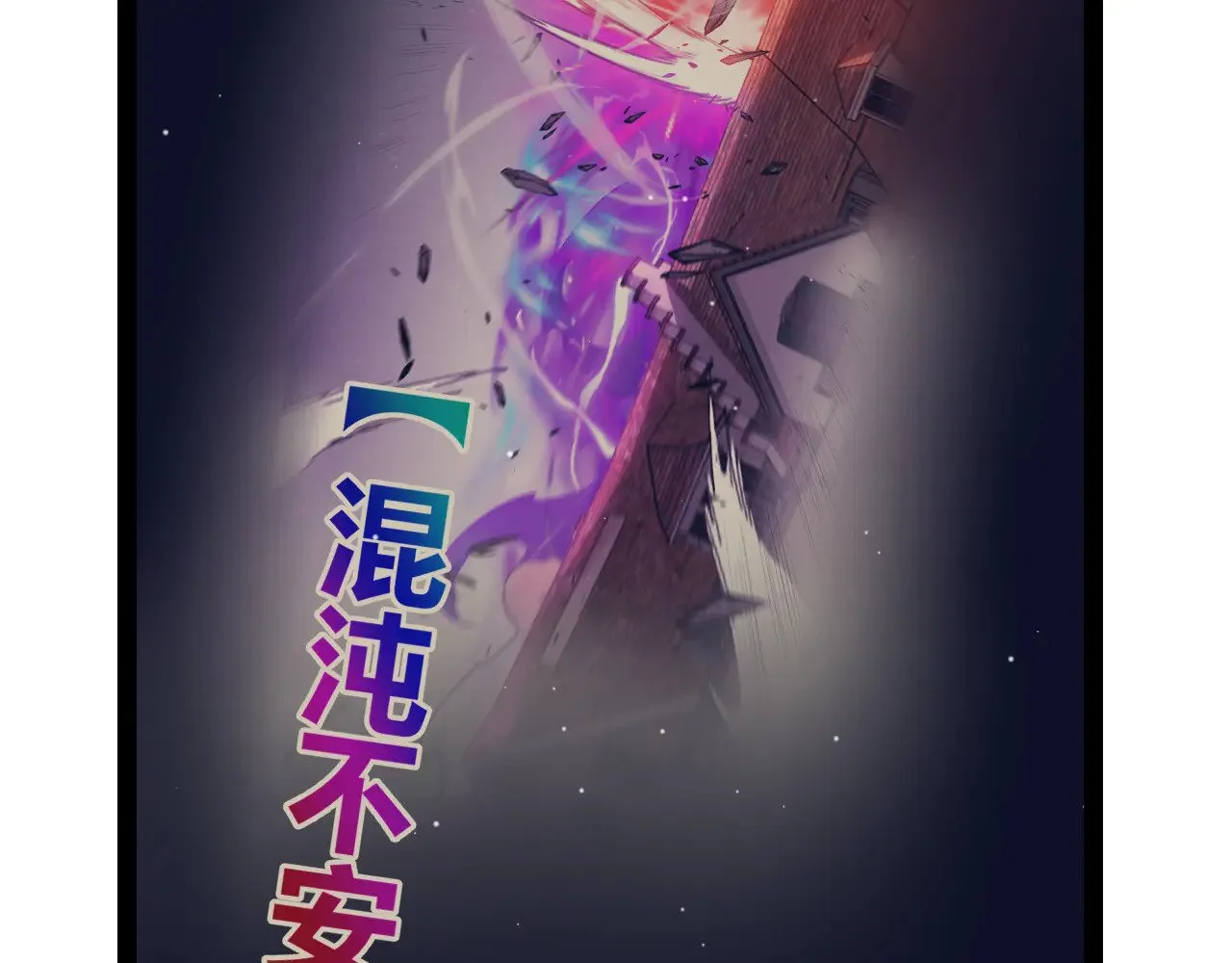 第311话 昔日并肩作战！ 第17页