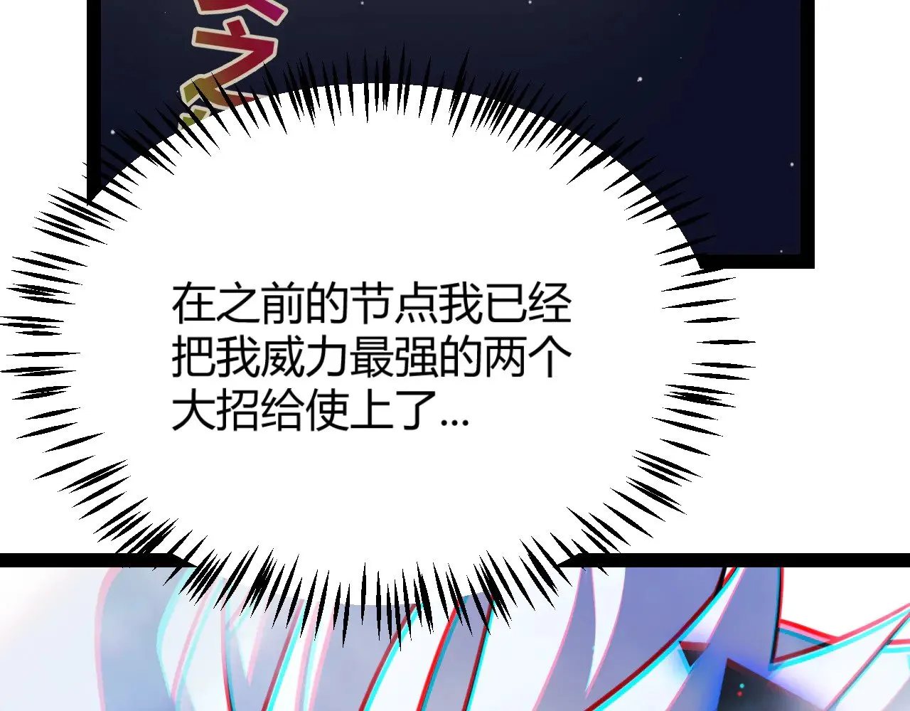 第311话 昔日并肩作战！ 第18页