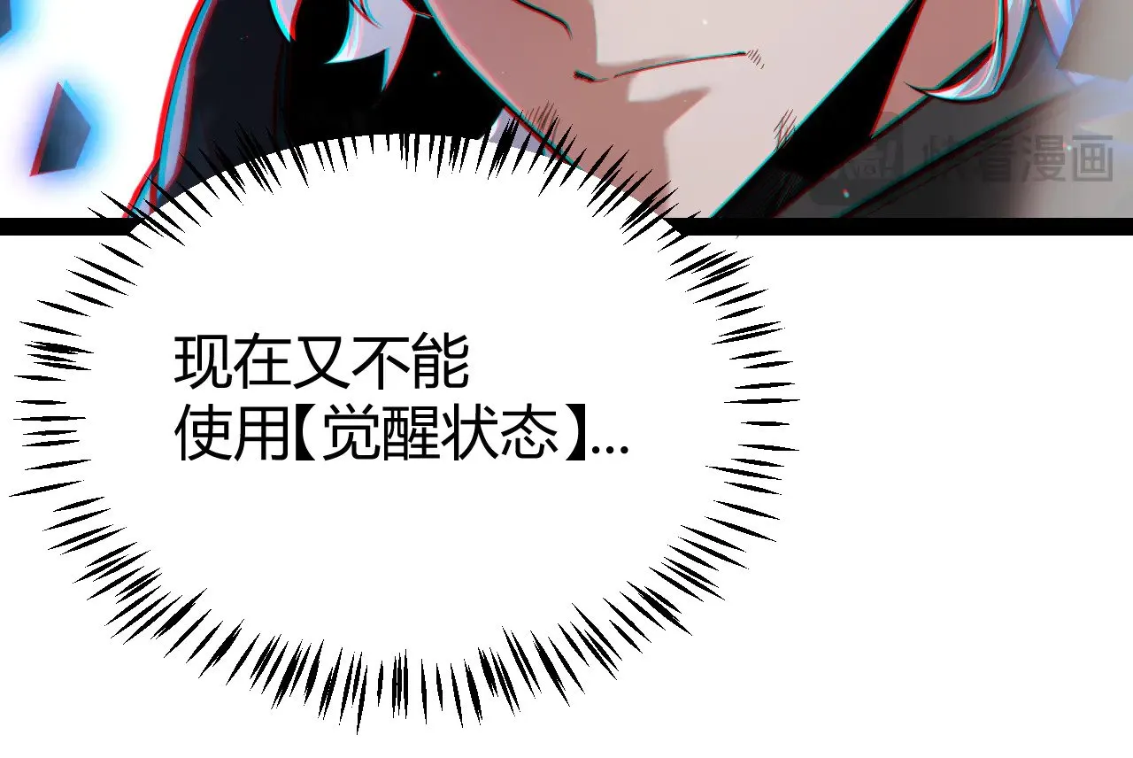 第311话 昔日并肩作战！ 第20页