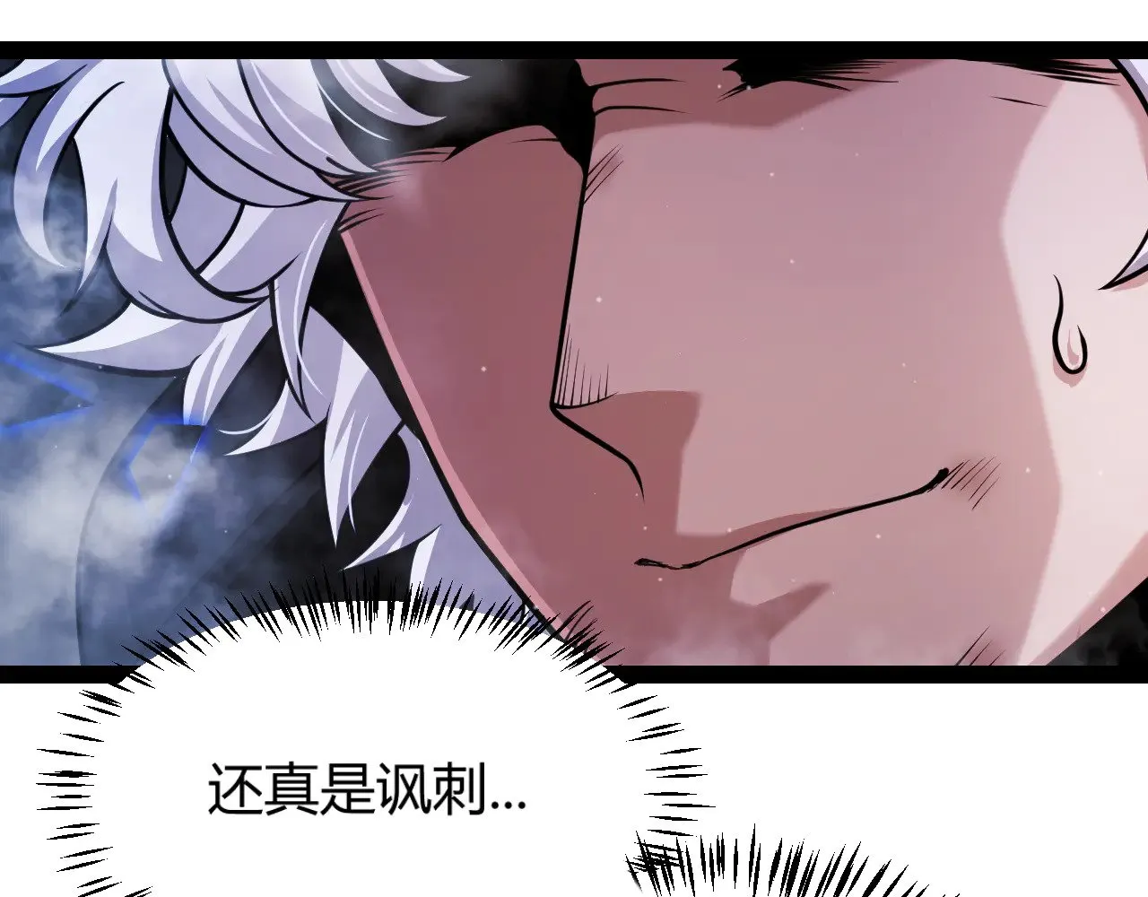 第311话 昔日并肩作战！ 第21页