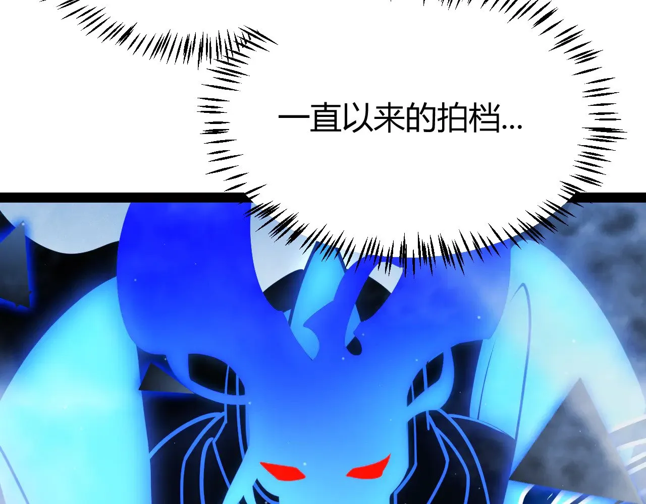 第311话 昔日并肩作战！ 第22页