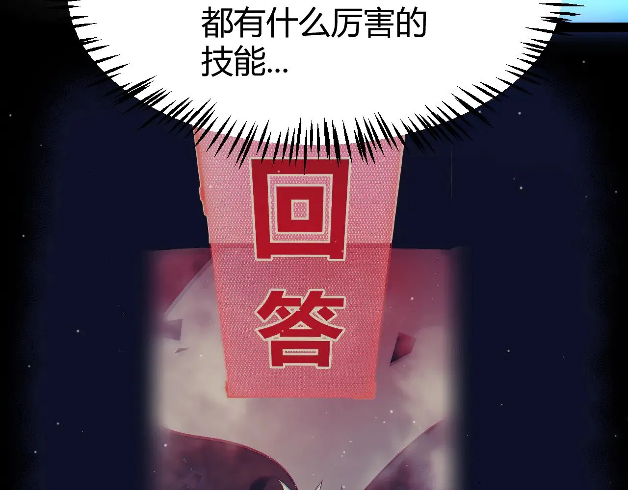 第311话 昔日并肩作战！ 第25页