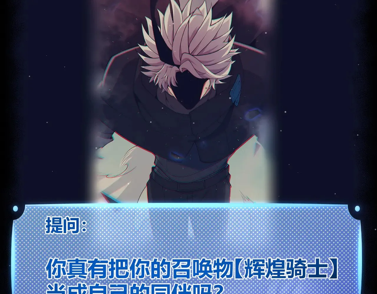 第311话 昔日并肩作战！ 第26页