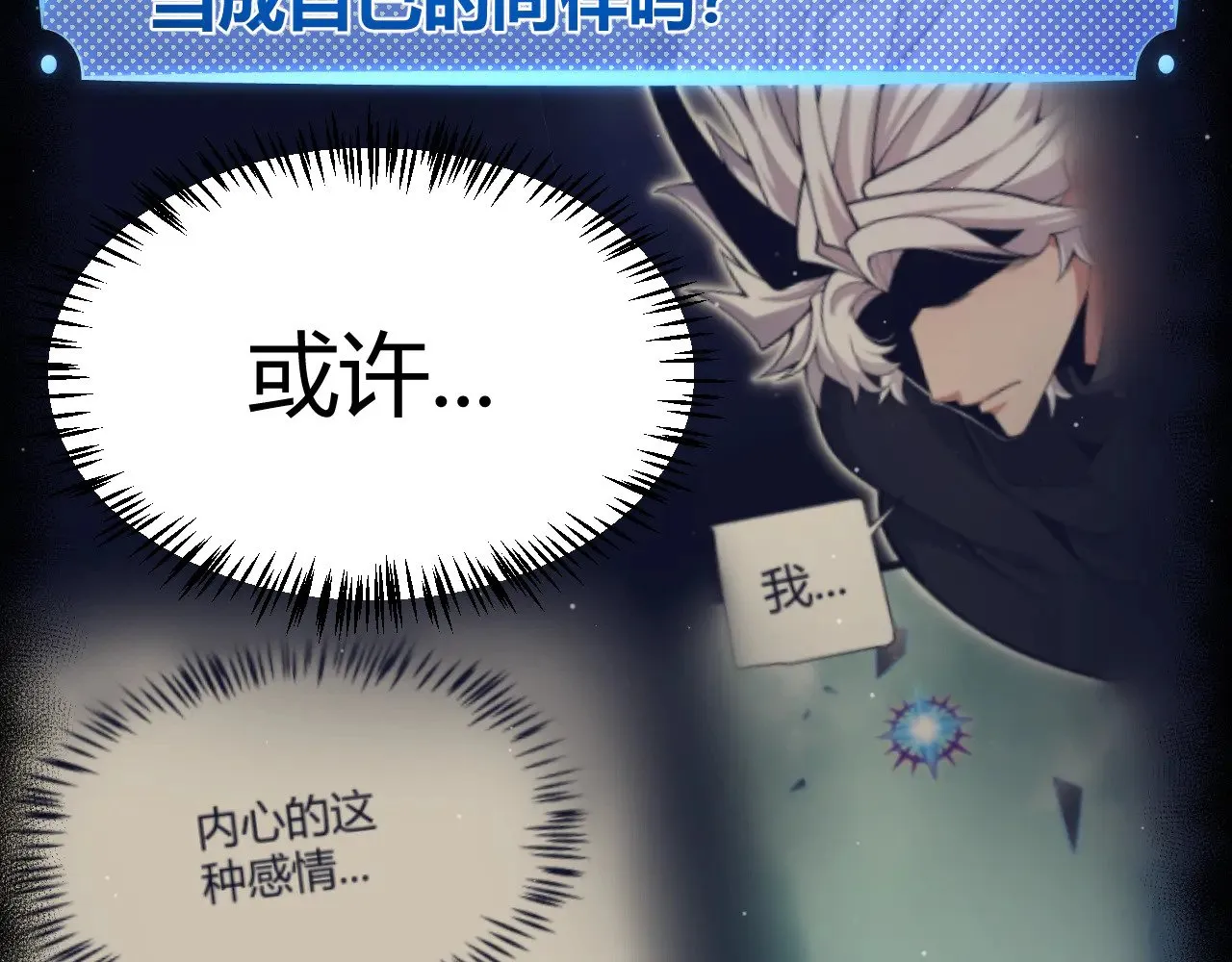 第311话 昔日并肩作战！ 第27页
