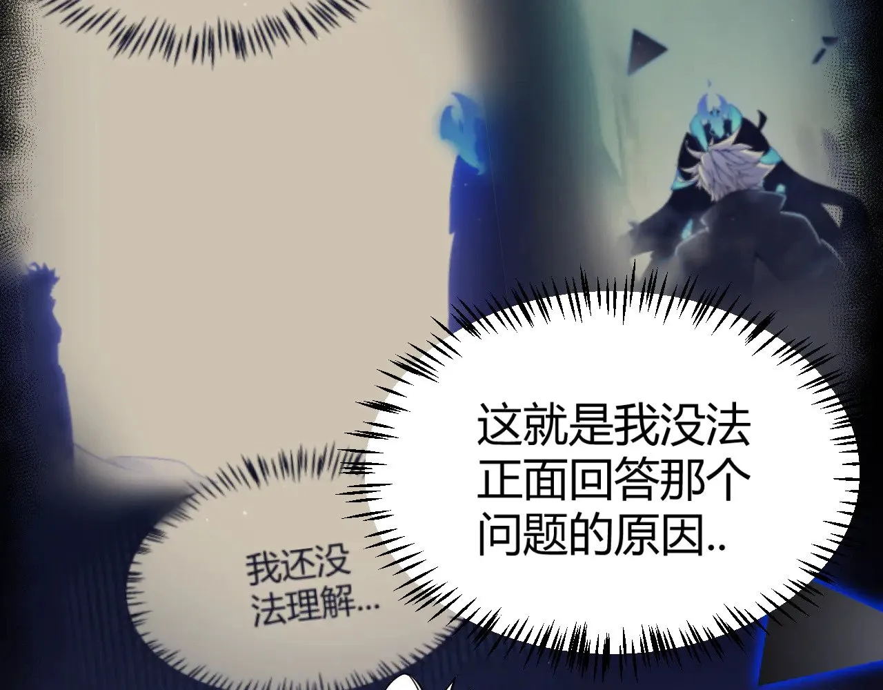第311话 昔日并肩作战！ 第28页