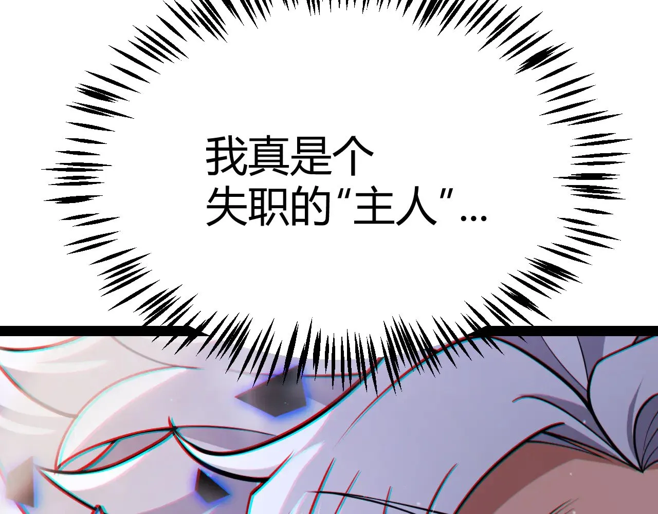 第311话 昔日并肩作战！ 第31页