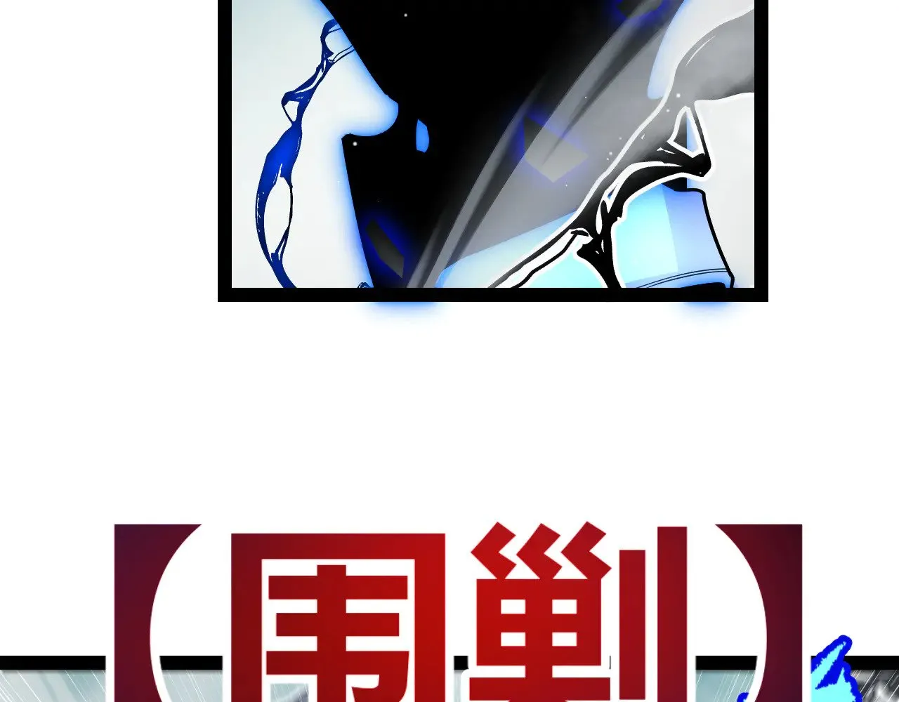 第311话 昔日并肩作战！ 第52页