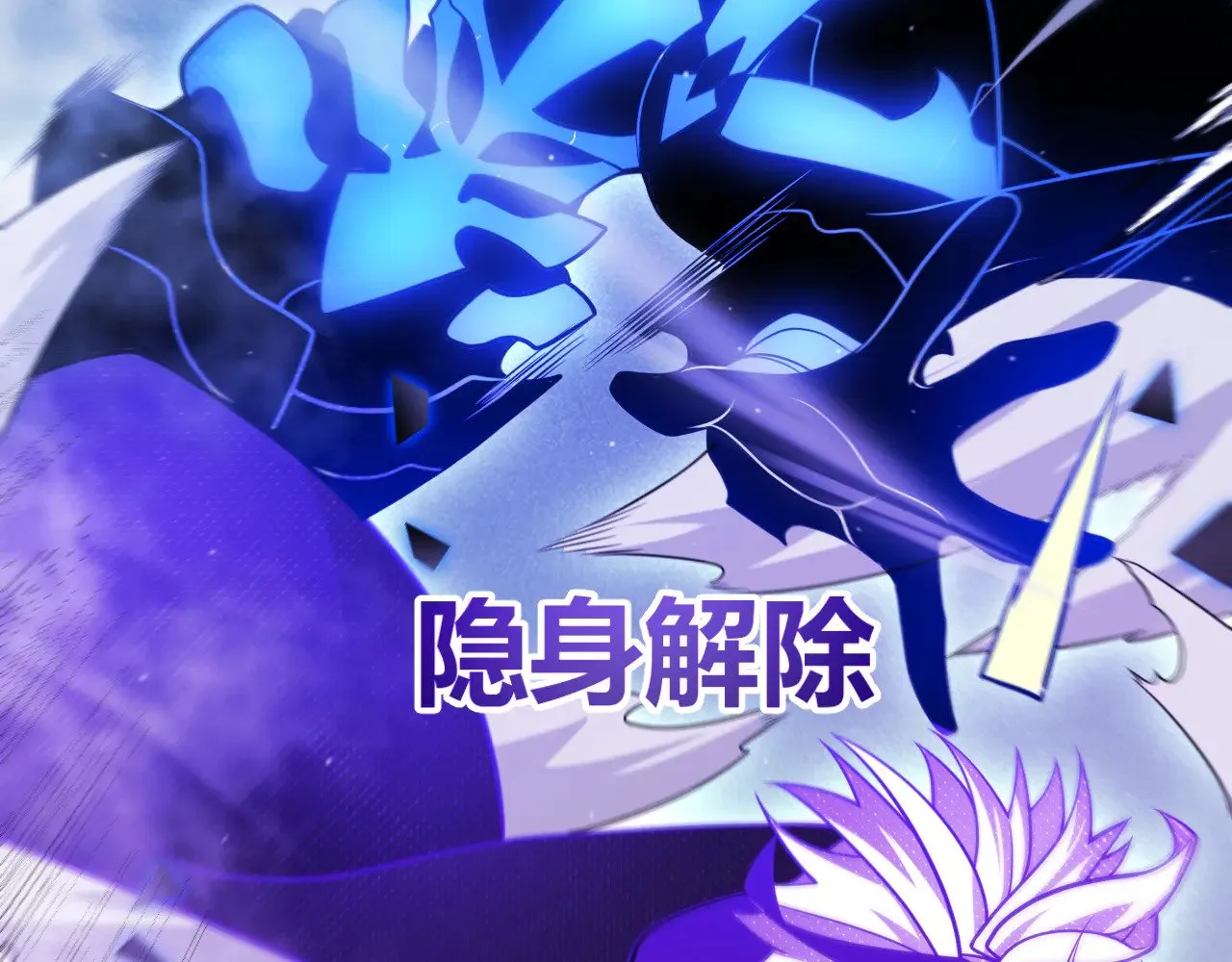 第311话 昔日并肩作战！ 第72页