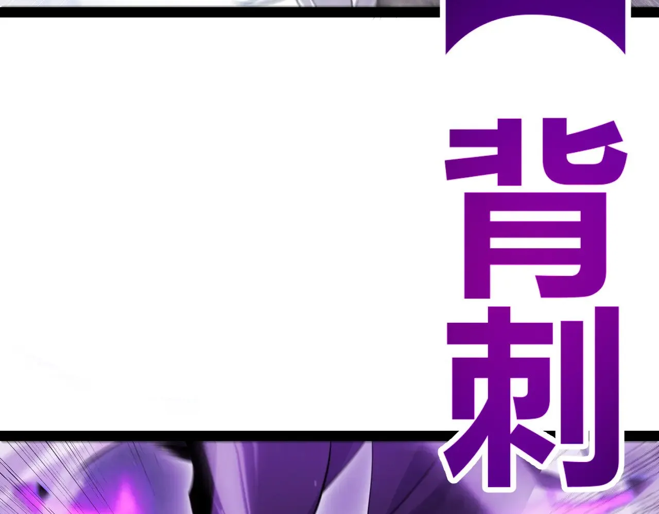 第311话 昔日并肩作战！ 第76页