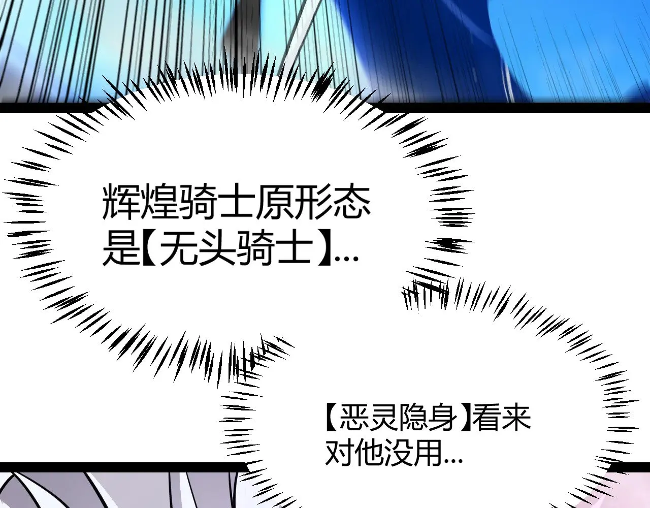 第311话 昔日并肩作战！ 第79页
