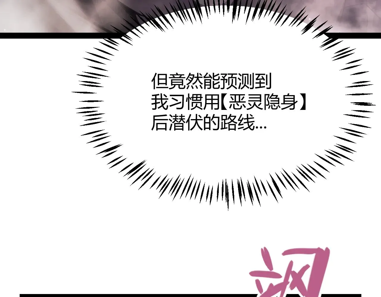 第311话 昔日并肩作战！ 第81页