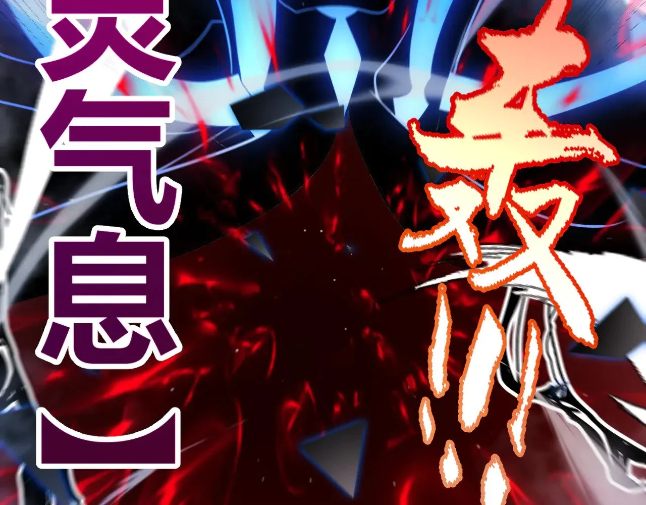 第311话 昔日并肩作战！ 第83页