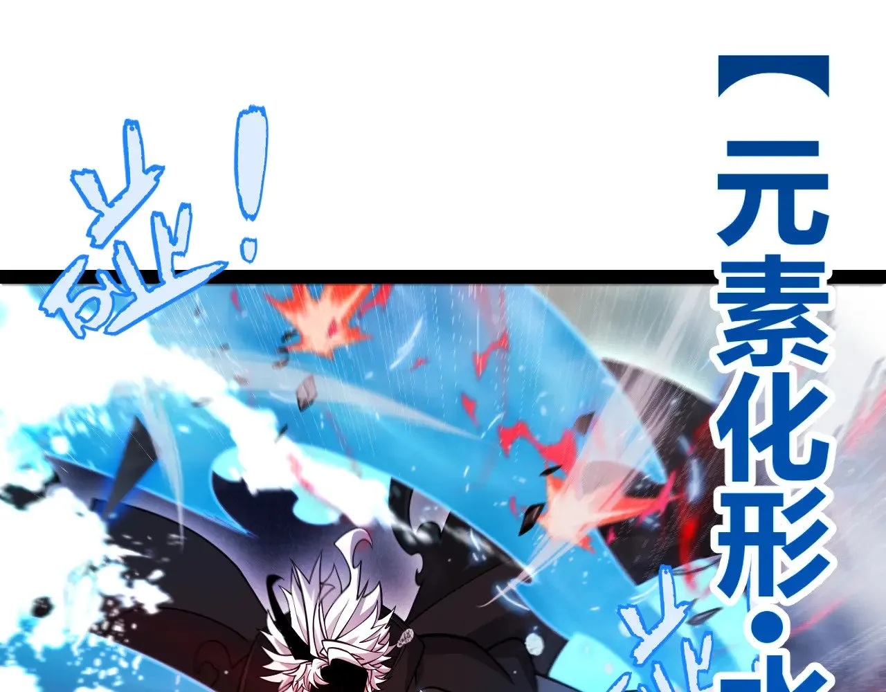 第311话 昔日并肩作战！ 第87页