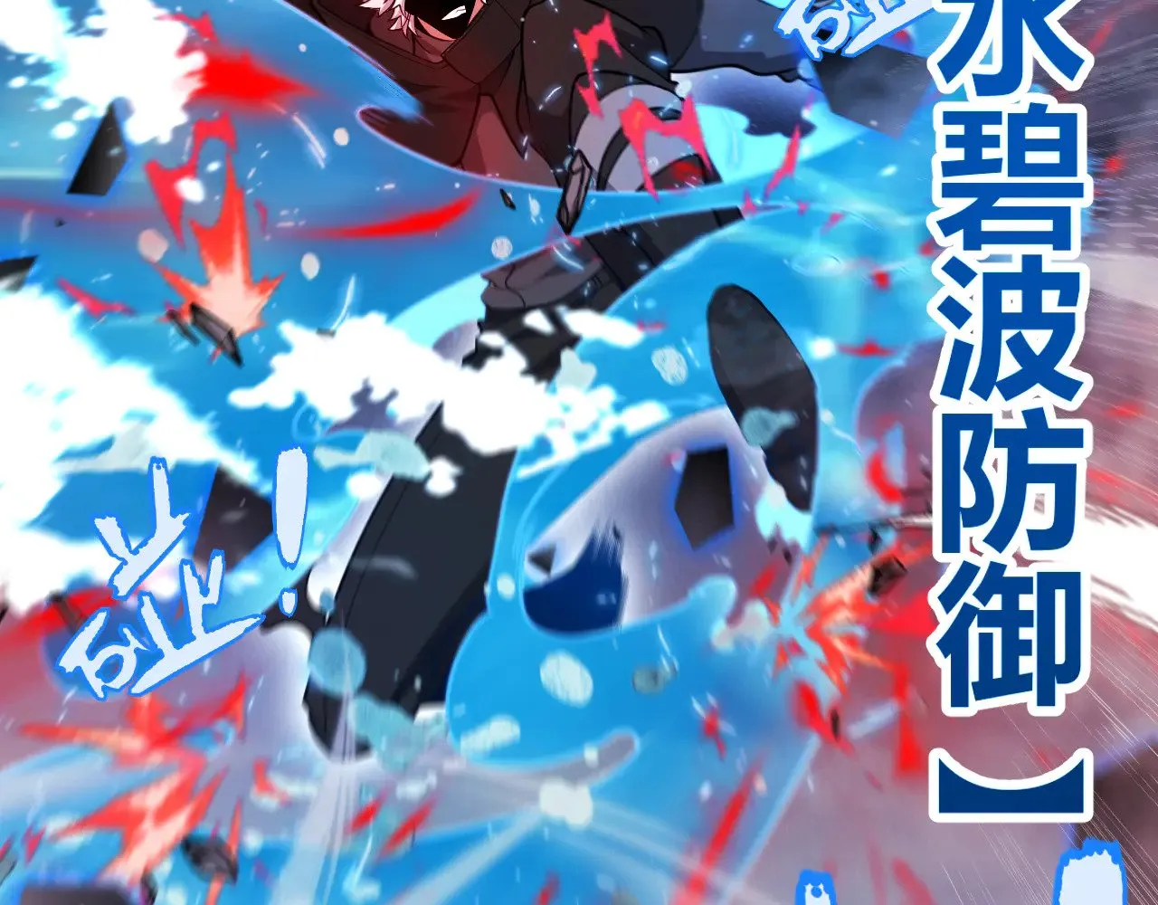 第311话 昔日并肩作战！ 第88页
