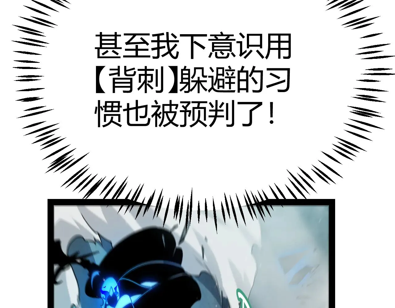 第311话 昔日并肩作战！ 第91页