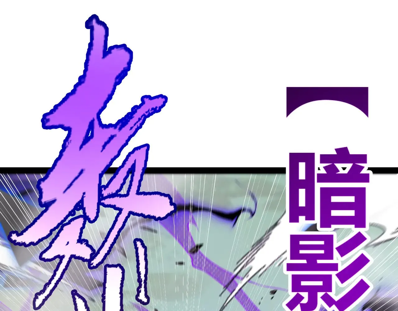 第311话 昔日并肩作战！ 第95页