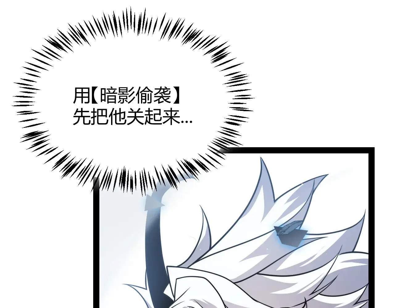 第311话 昔日并肩作战！ 第102页