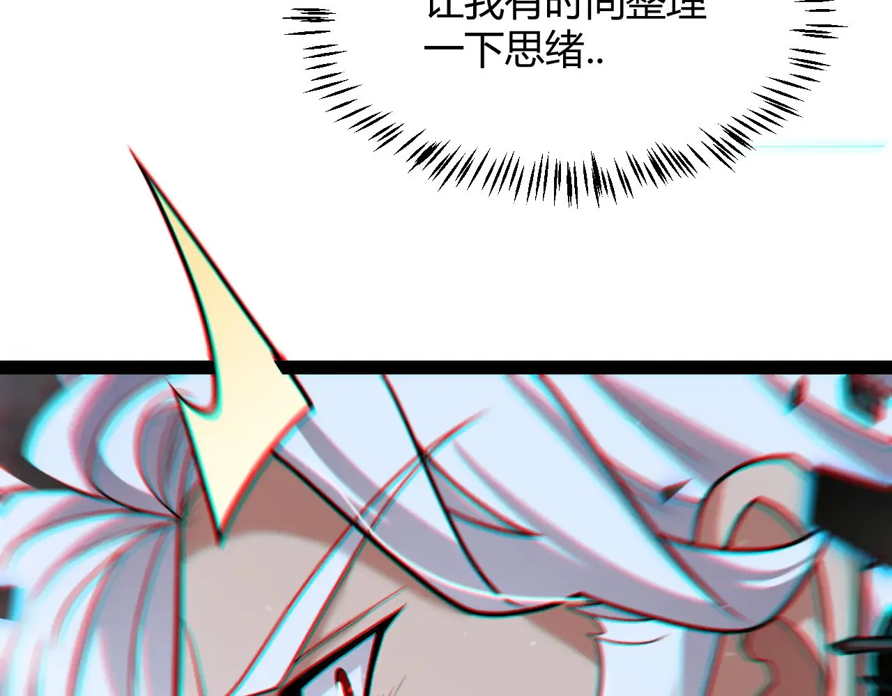 第311话 昔日并肩作战！ 第104页