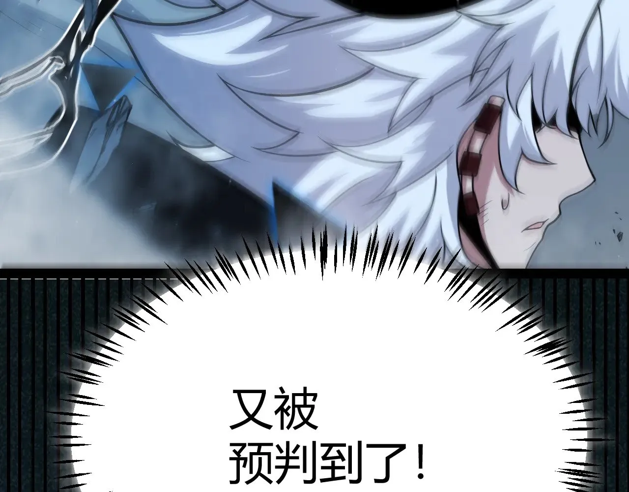 第311话 昔日并肩作战！ 第108页
