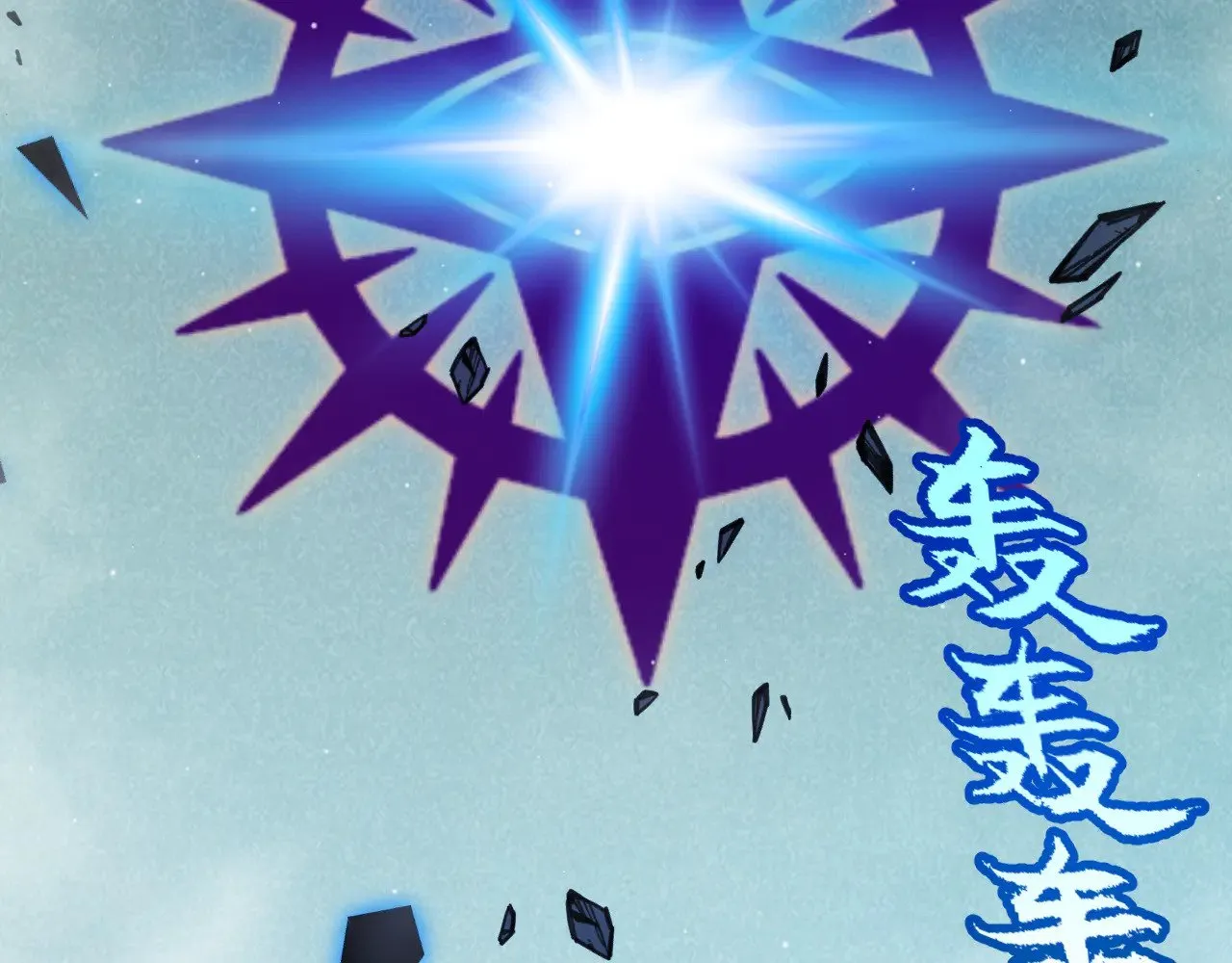 第311话 昔日并肩作战！ 第112页