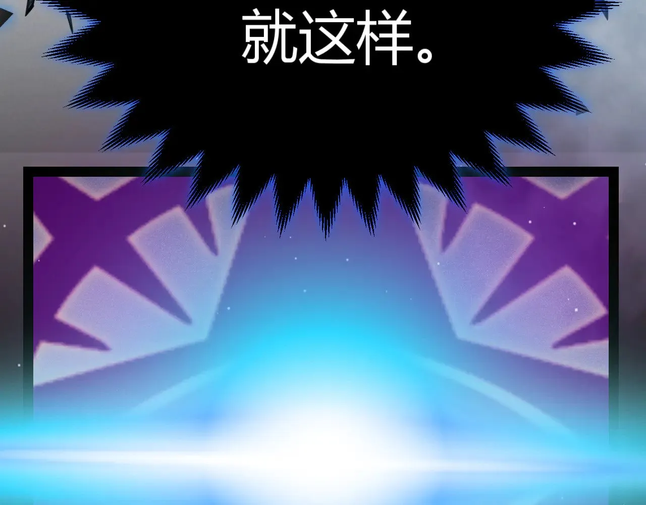 第311话 昔日并肩作战！ 第114页