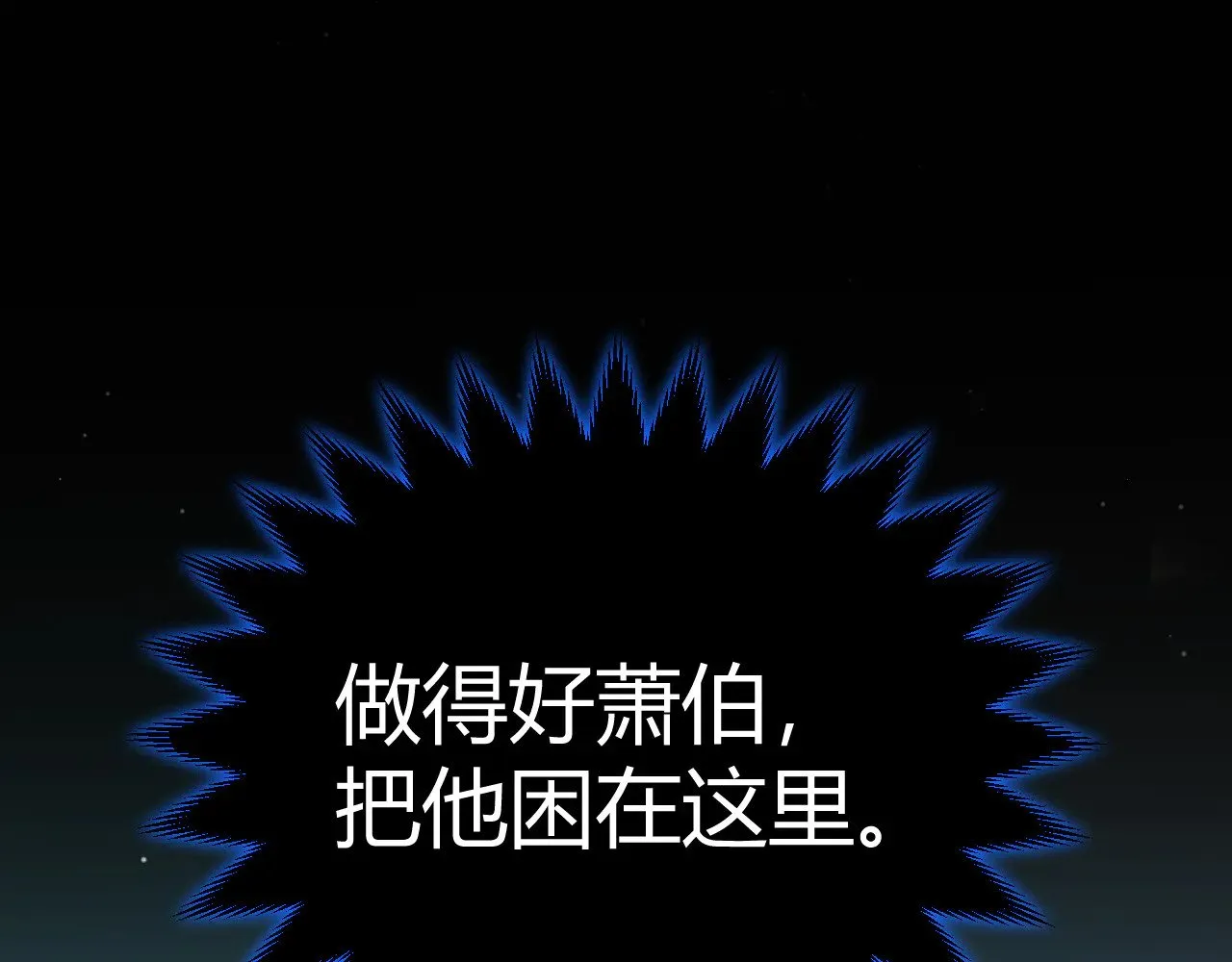第311话 昔日并肩作战！ 第116页