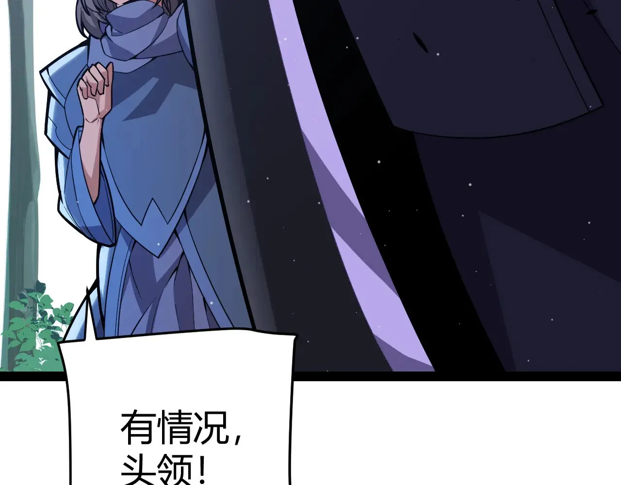 第311话 昔日并肩作战！ 第121页