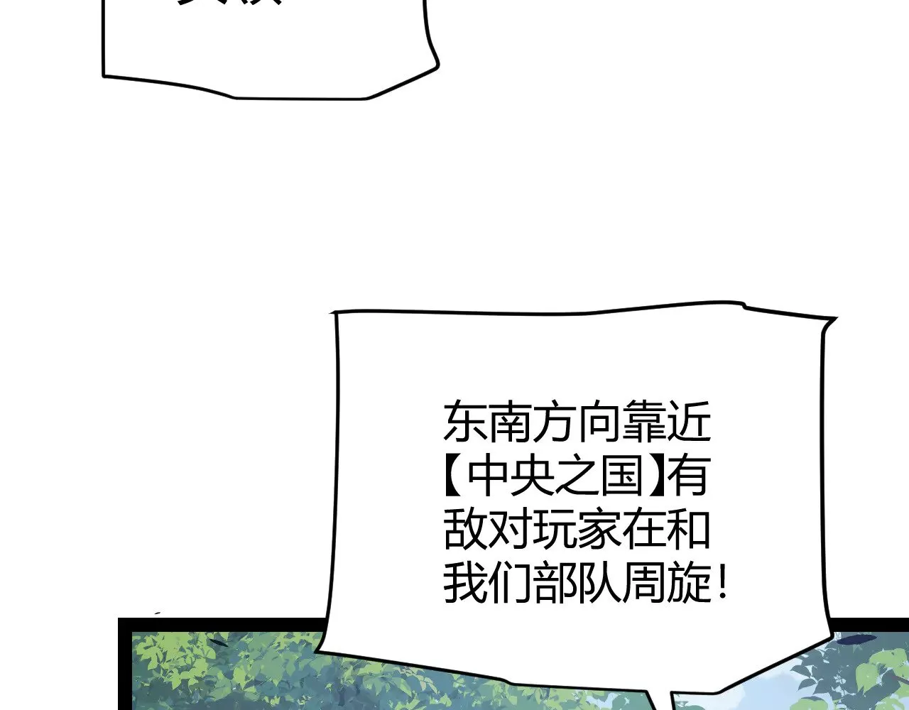 第311话 昔日并肩作战！ 第122页