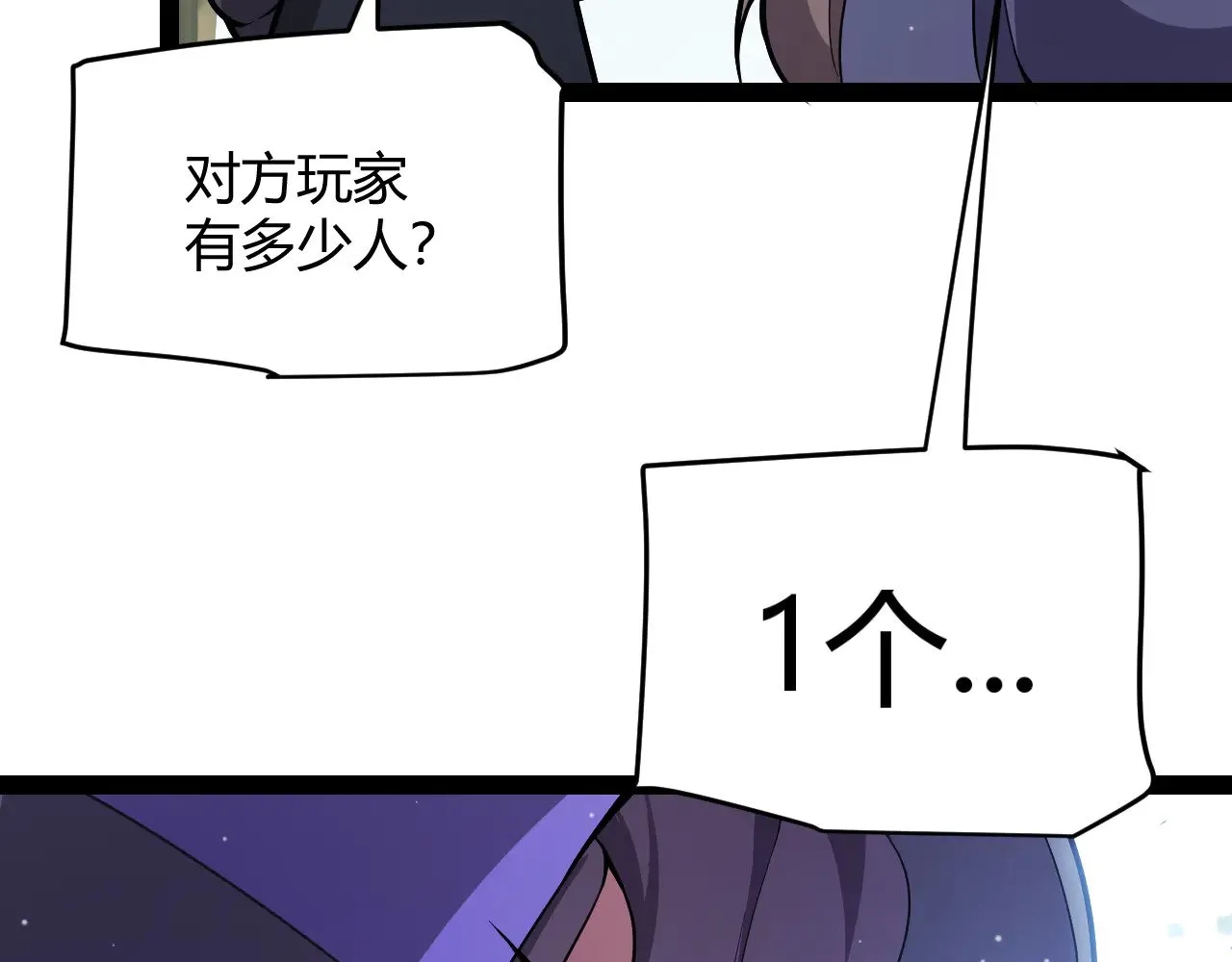 第311话 昔日并肩作战！ 第124页