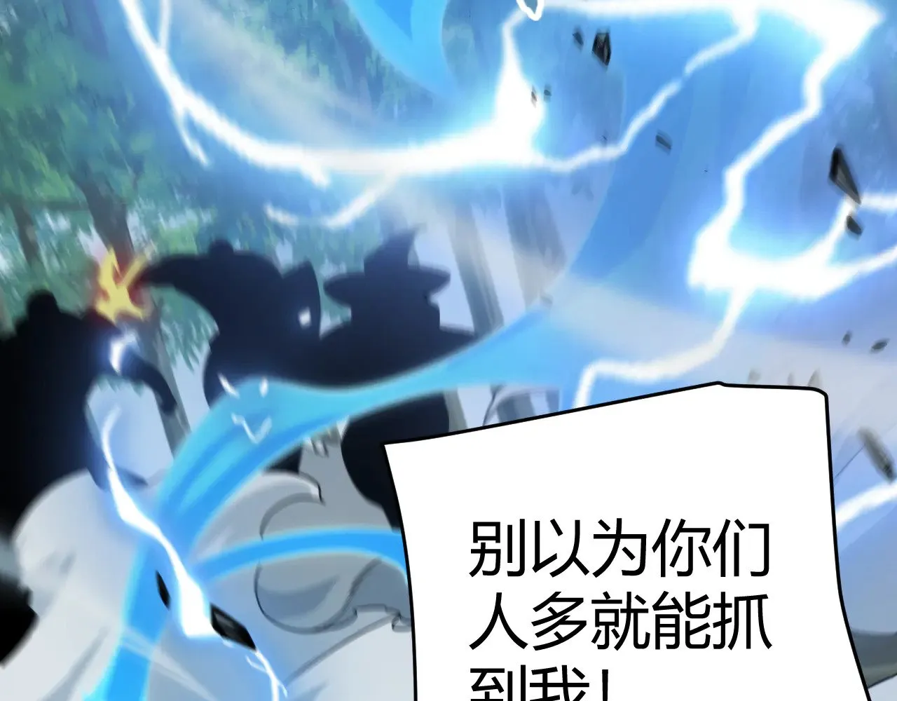 第311话 昔日并肩作战！ 第131页
