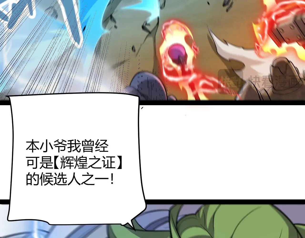 第311话 昔日并肩作战！ 第133页