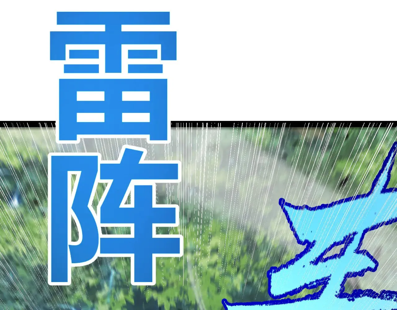 第311话 昔日并肩作战！ 第135页