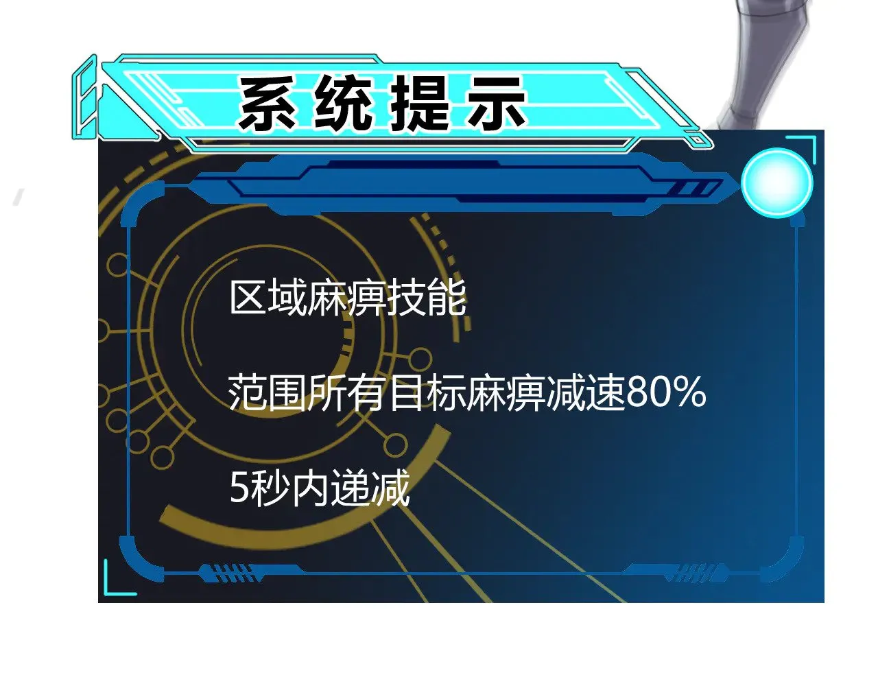 第311话 昔日并肩作战！ 第138页