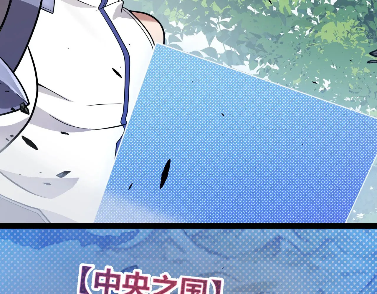 第311话 昔日并肩作战！ 第140页