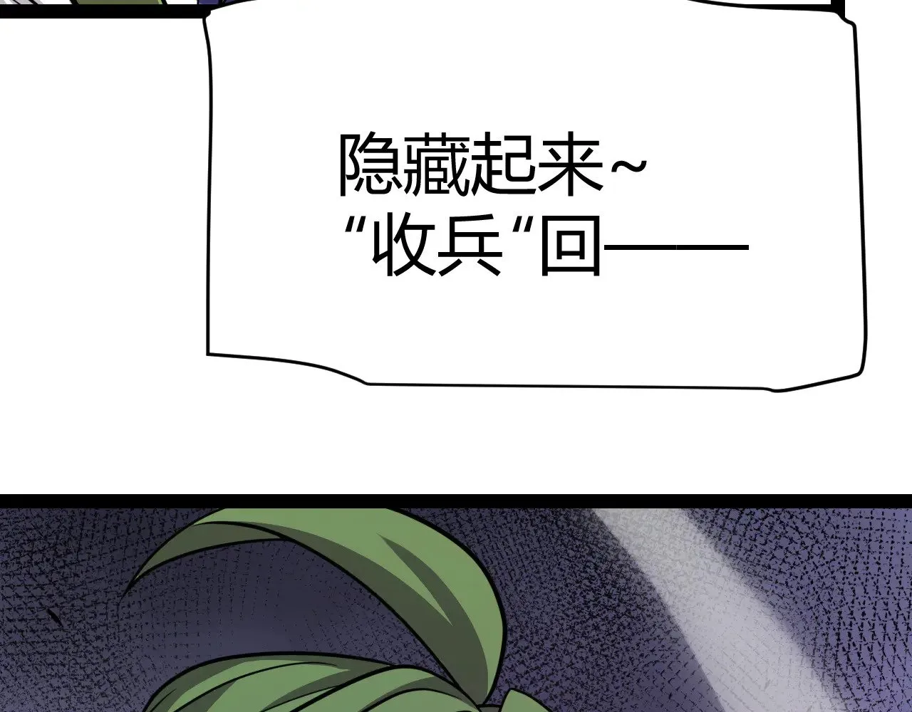 第311话 昔日并肩作战！ 第144页