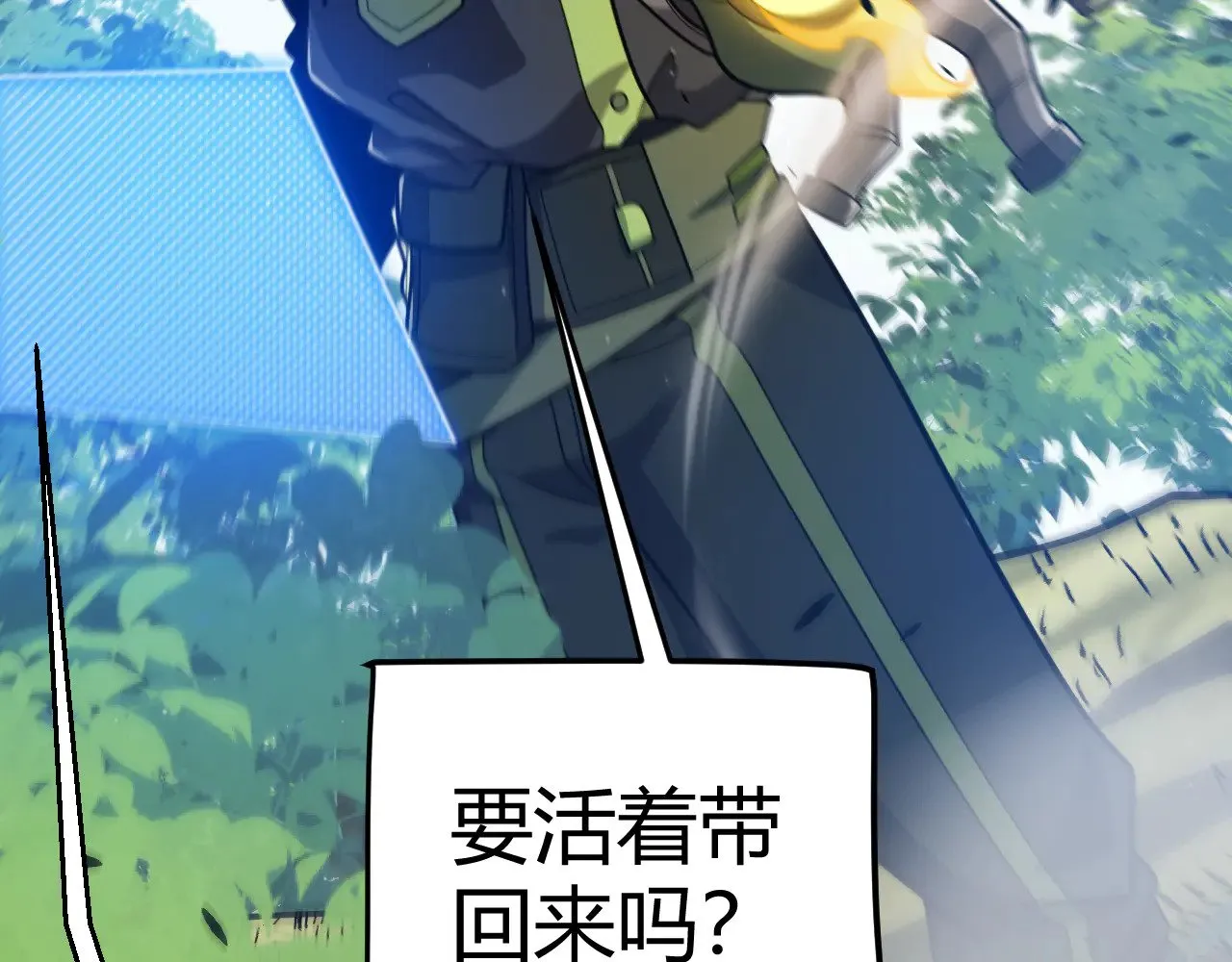 第311话 昔日并肩作战！ 第150页