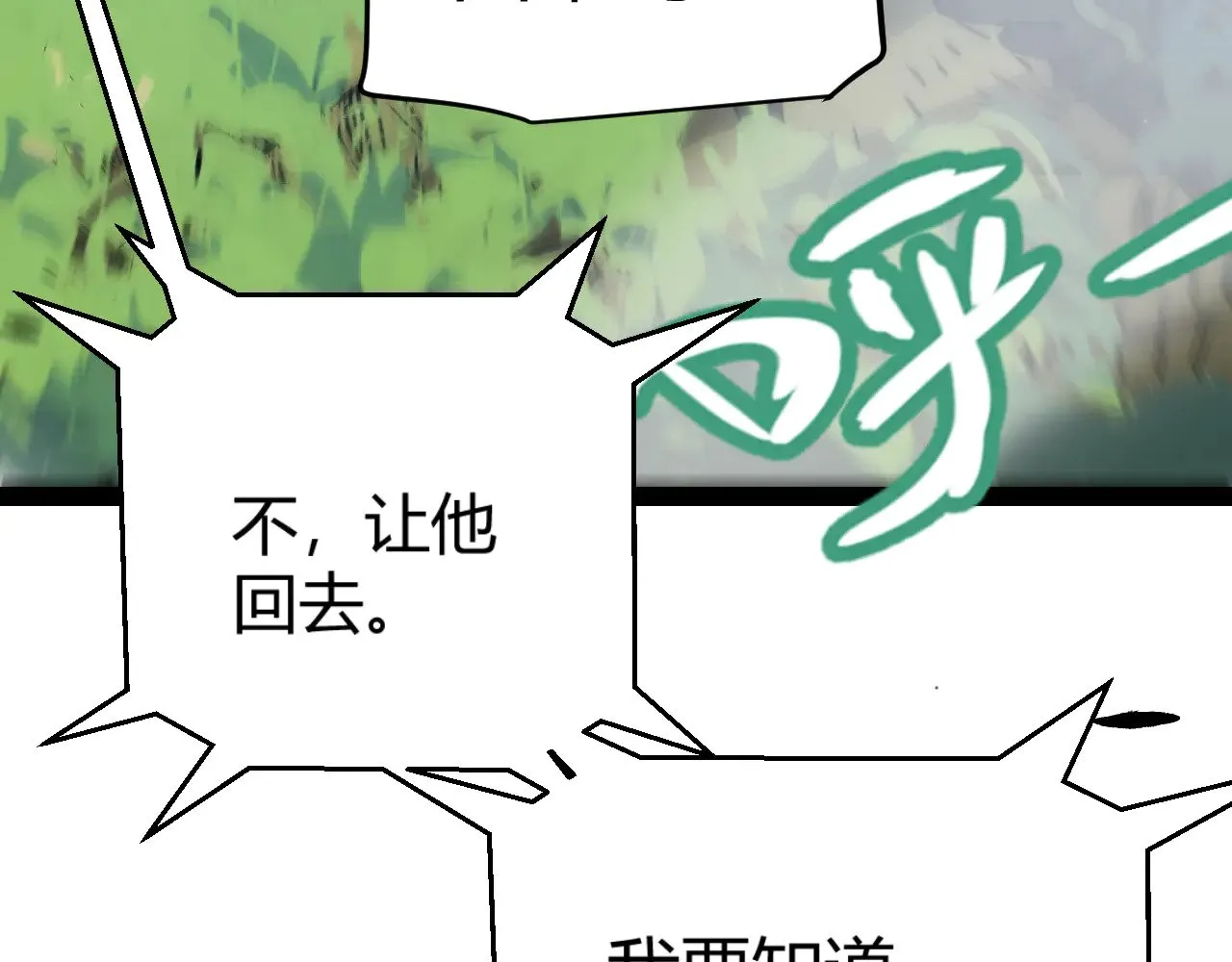 第311话 昔日并肩作战！ 第151页