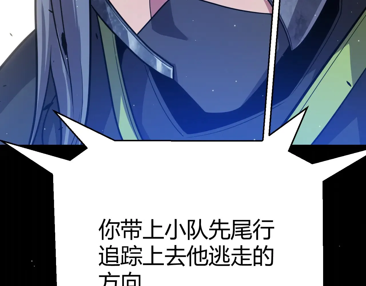 第311话 昔日并肩作战！ 第153页